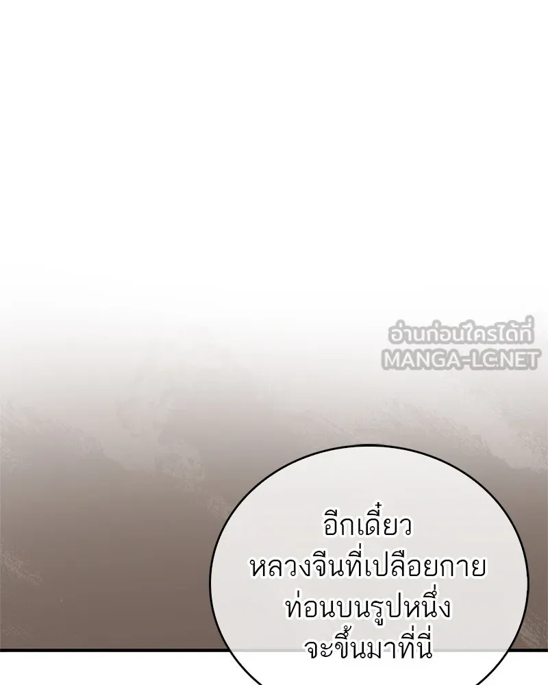 สุดยอดเทรนเนอร์แห่งยุทธภพ ตอนที่ 15 ดะ..เด็กผู้หญิง! รูปที่ 108