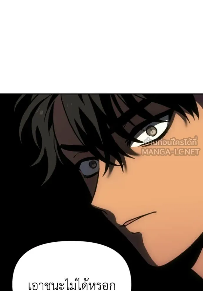 อดีตบอสหอคอย ตอนที่ 107 รูปที่ 134