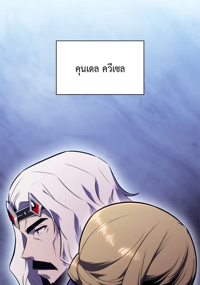 ลูกชายคนเล็กของดยุกคือมือสังหาร ตอนที่ 24 รูปที่ 67