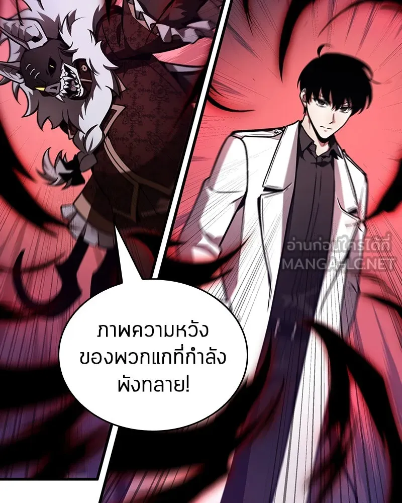 Omniscient Reader อ่านชะตาวันสิ้นโลก ตอนที่ 39 กำแพงลึกลับ (7) รูปที่ 6