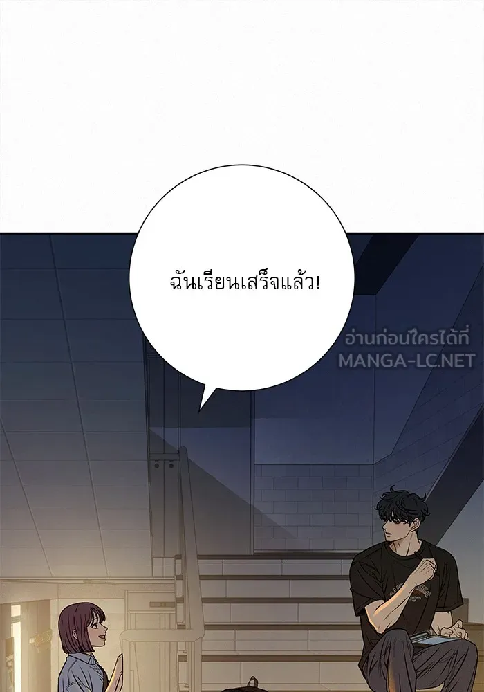 ปฏิบัติการรักวุ่นหัวใจ ตอนที่ 94 รูปที่ 90