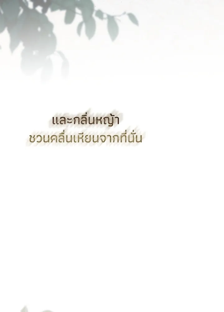 องค์ชายผู้อื้อฉาว ตอนที่ 72 รูปที่ 16