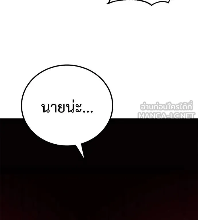 เรียกฉันว่าพระเจ้า ตอนที่ 32 รูปที่ 102