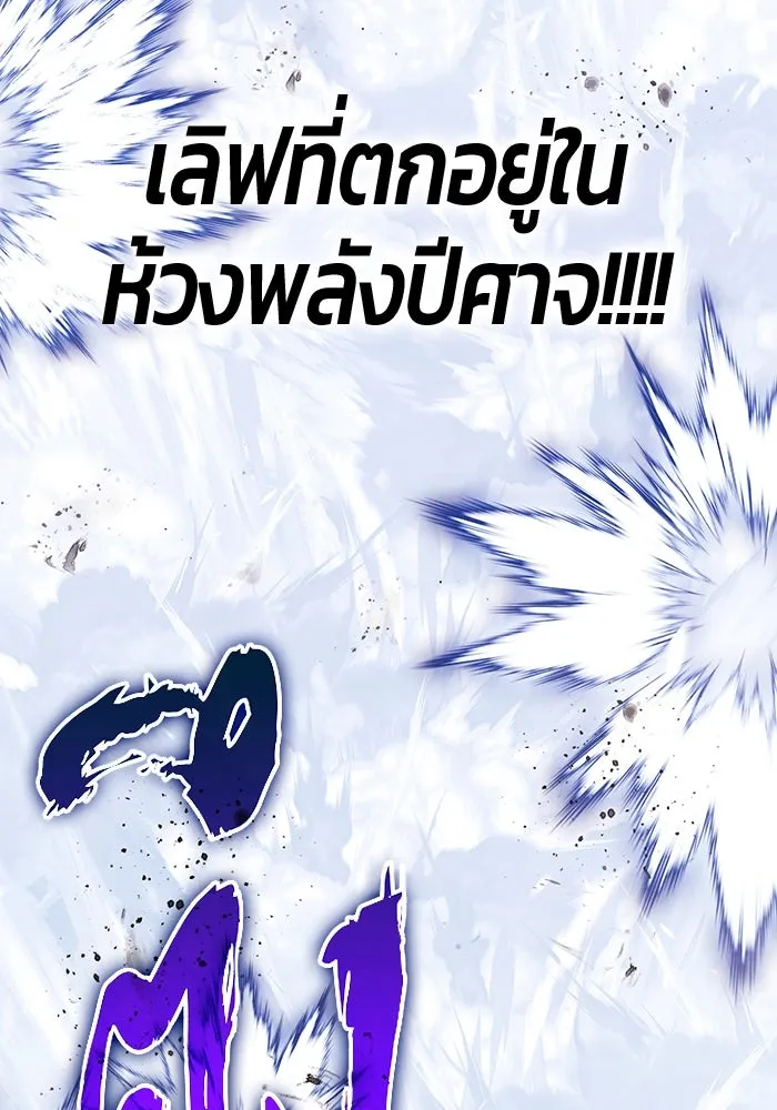 +99 ท่อนไม้พร้อมบวก ตอนที่ 24 ตื่นตัวต่อซาตาน (2) รูปที่ 295