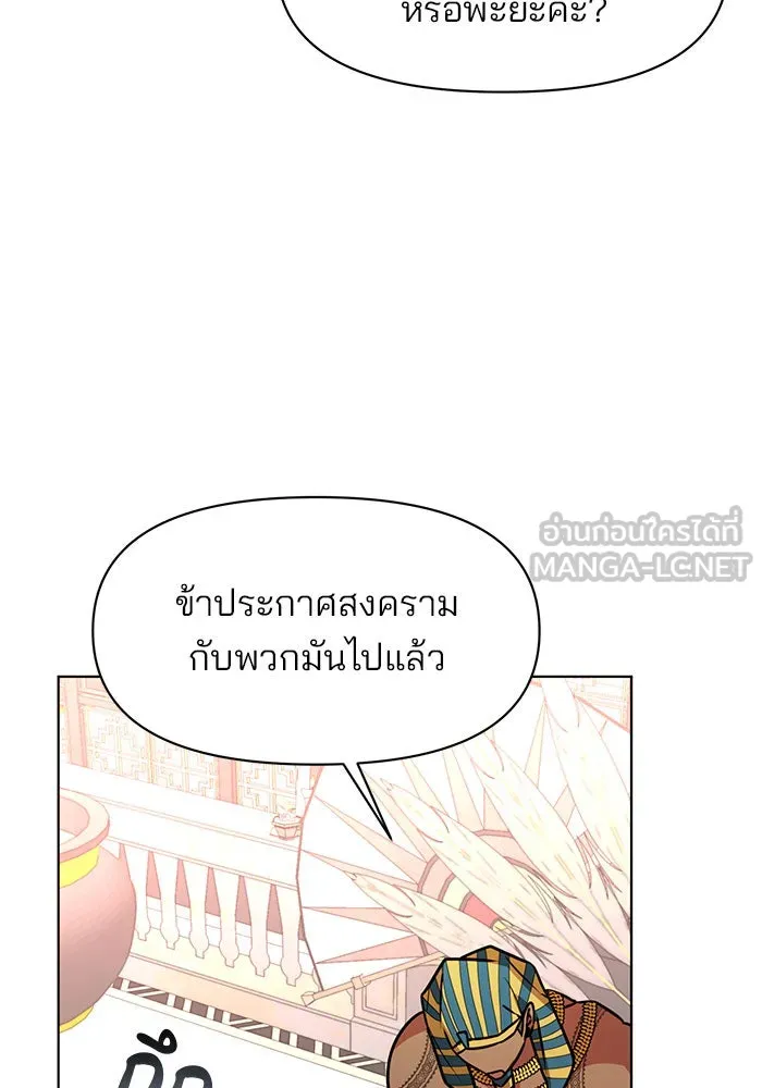 อะคาเดมีนี้เห็นทีจะเจ๊ง ตอนที่ 98 รูปที่ 60