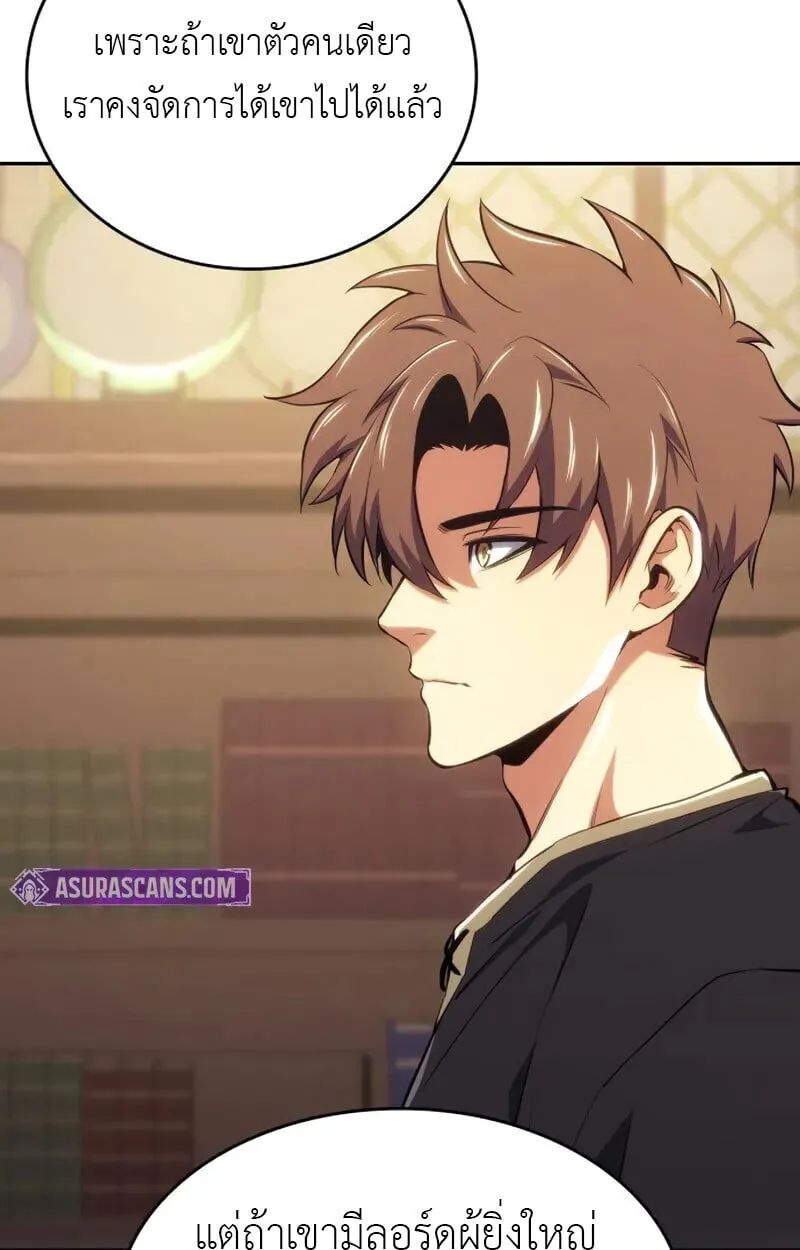 The Cold-Blooded Warrior ตอนที่ ตอนที่ 37 รูปที่ 9