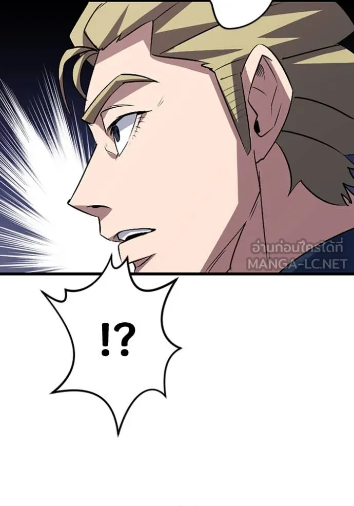 โคตรอาวุธลับ ตอนที่ 46 รูปที่ 18