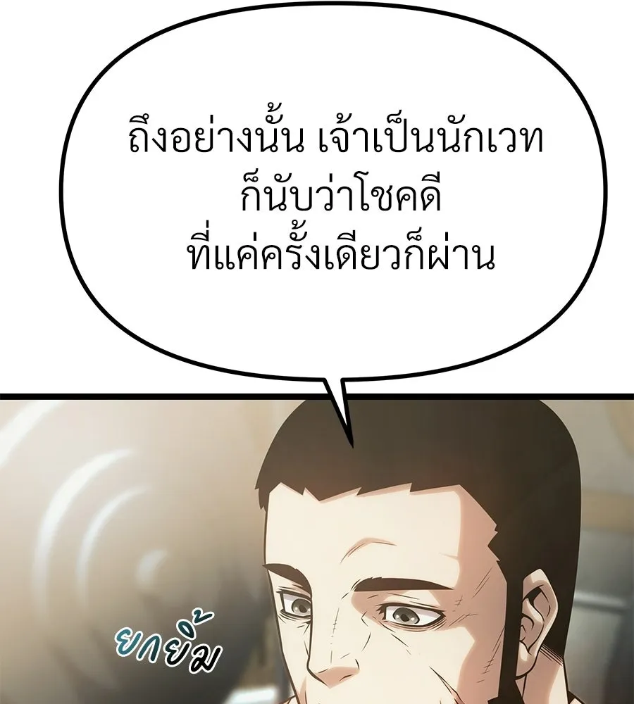 จอมเวทคนเลี้ยงแกะ ตอนที่ 14 รูปที่ 284
