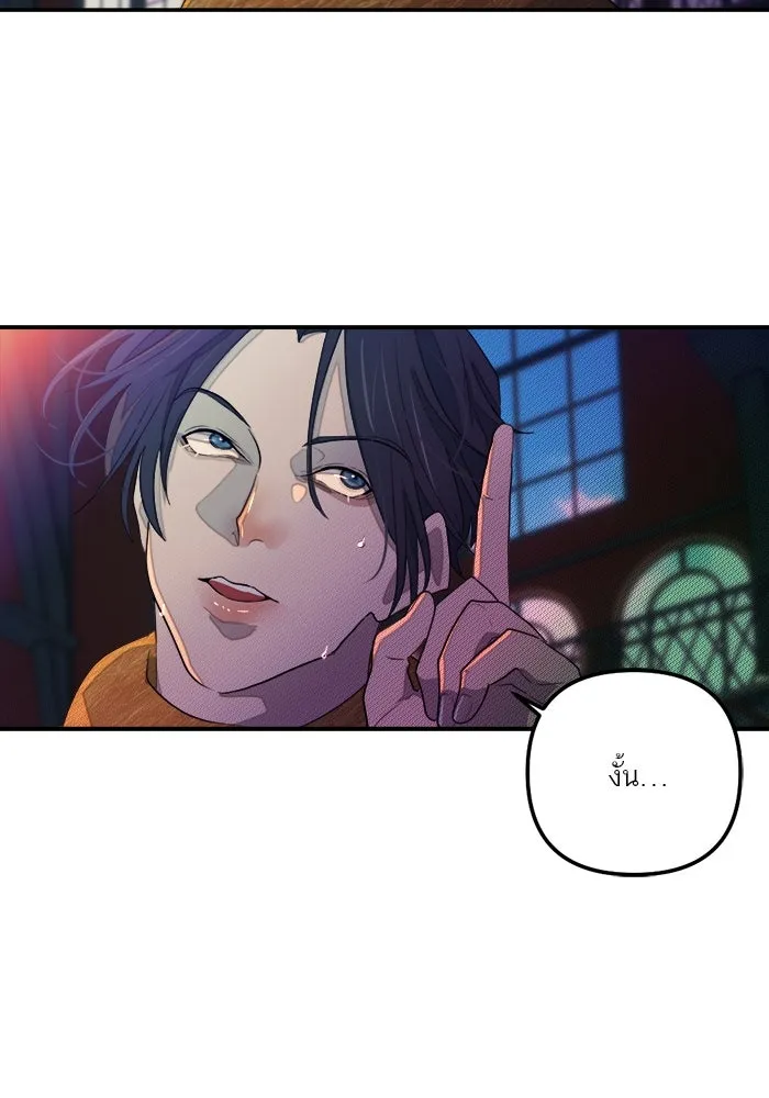 เปย์นี้เพื่อนาย My Sugar Baby ตอนที่ 84 เดือนสอง  สตรอว์เบอร์รีไอซ์แลน รูปที่ 52