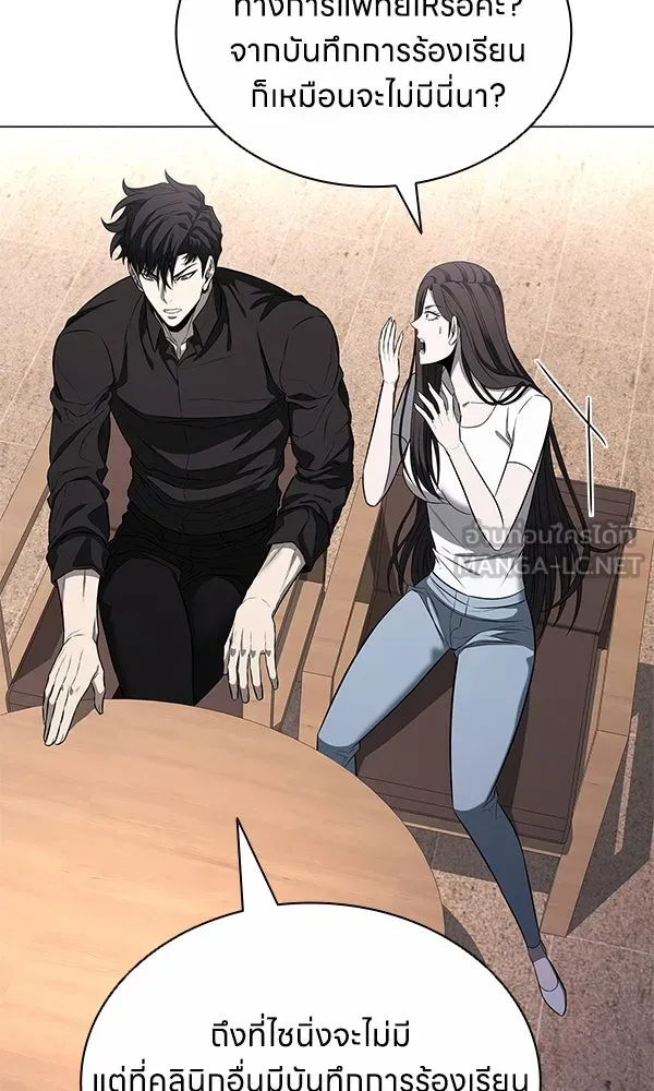 อัยการสายโหด ตอนที่ 11 รูปที่ 51