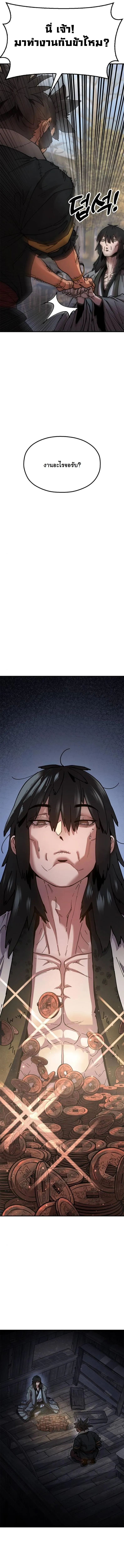 Chronicles of the Lazy Sovereign บ_นท_กของราชาจอมข_เก_ยจ ตอนที่ ตอนที่ 4 รูปที่ 23