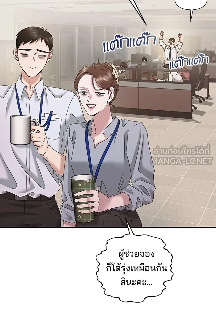 สามีที่ไม่ได้ขอ ตอนที่ 19 รูปที่ 15