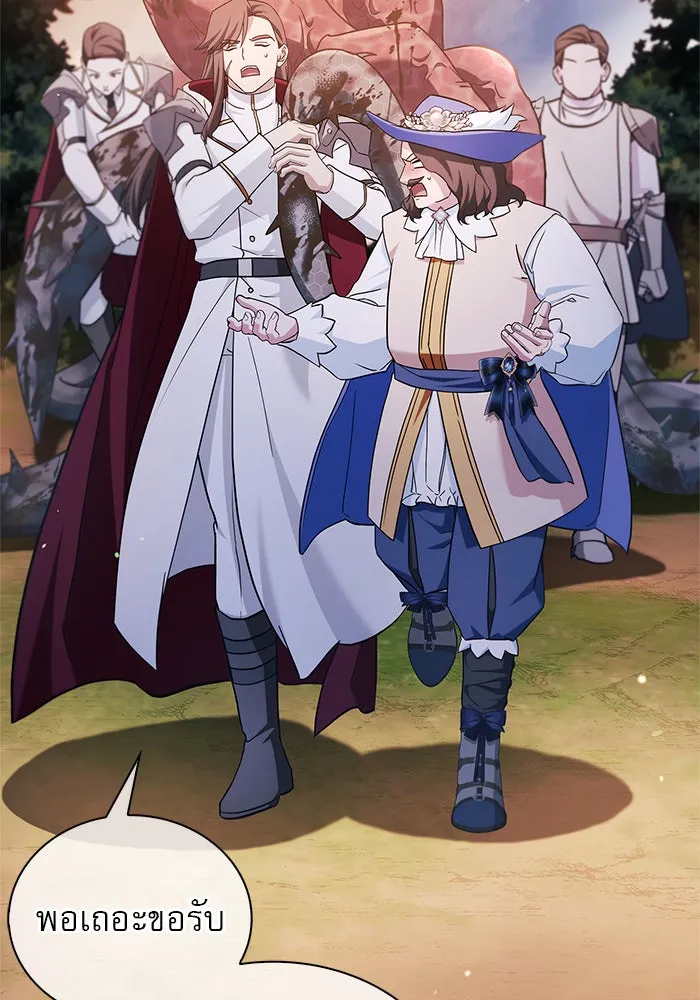 ผมไม่ได้เก่งอย่างที่คิด ตอนที่ 54 รูปที่ 127