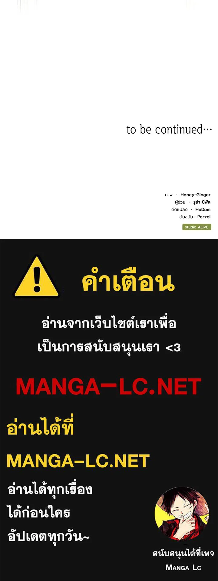 อดีตภรรยาของพระเอกหนุ่มจอมคลั่งรัก ตอนที่ 58 รูปที่ 120