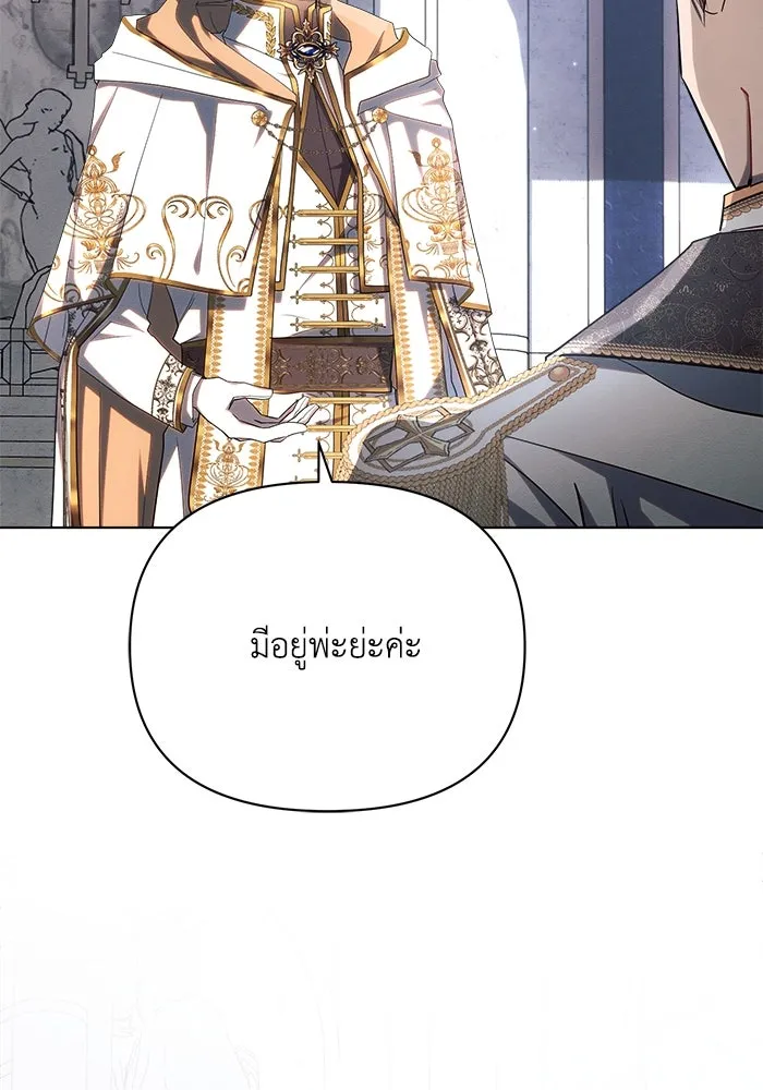 แอชสตาร์ต ตอนที่ 49 รูปที่ 26