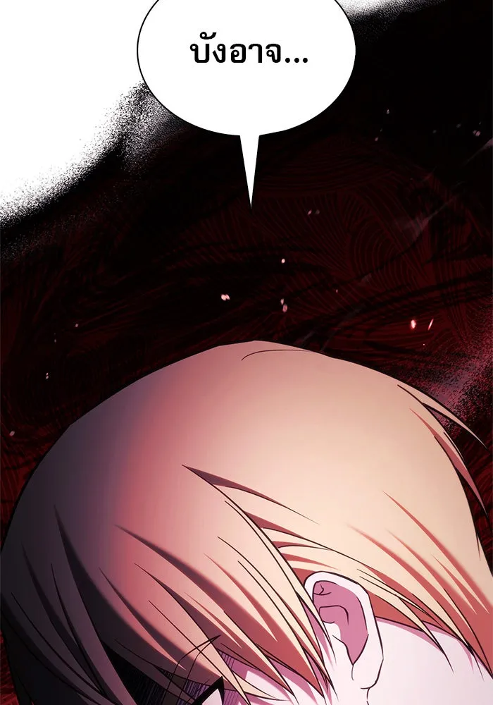 ผมไม่ได้เก่งอย่างที่คิด ตอนที่ 47 รูปที่ 163