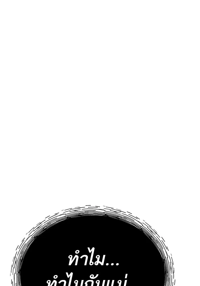 ยอดคนเลเวลทะลุ ตอนที่ 69 ทางเลือกของซิส รูปที่ 179