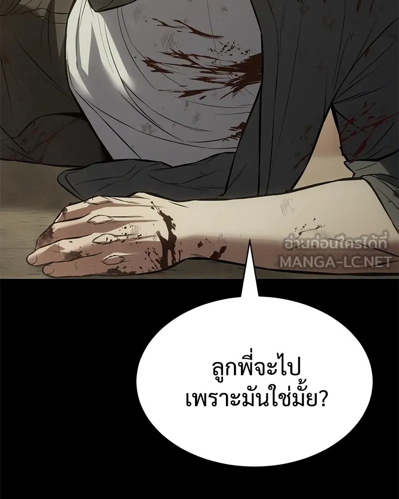 แบคXX ตอนที่ 72 รูปที่ 24