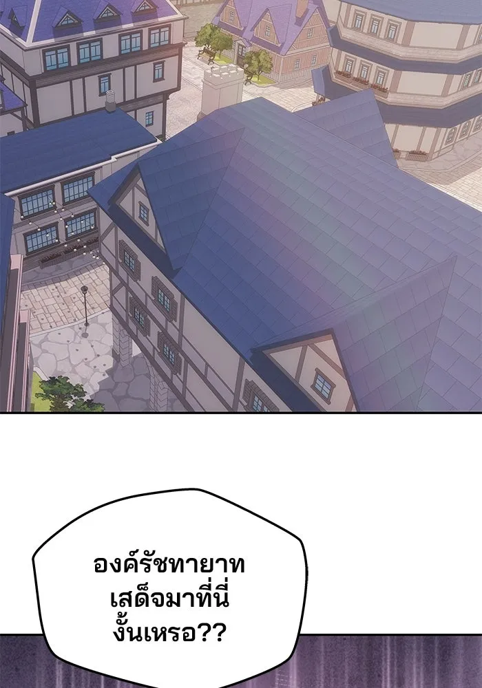 เกมรักจับสามี ตอนที่ 34 รูปที่ 13