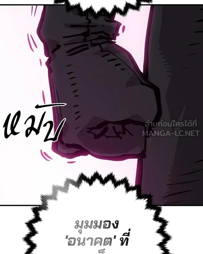 Player ตอนที่ 162 รูปที่ 3