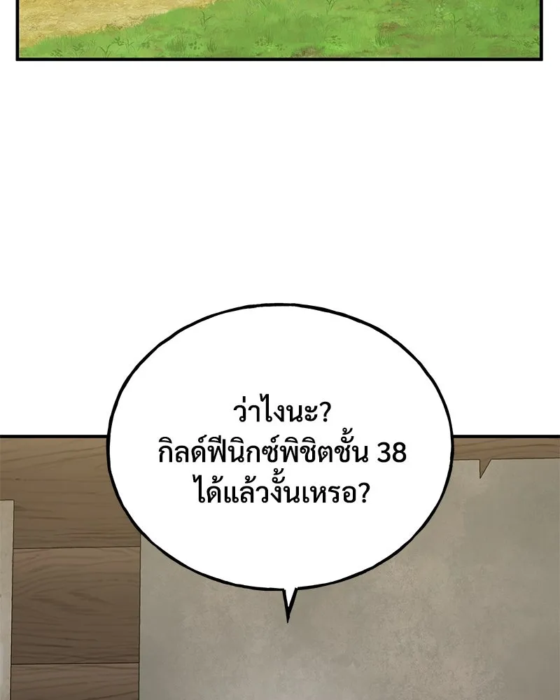 ปลูกผักพิชิตหอคอย ตอนที่ 63 รูปที่ 115