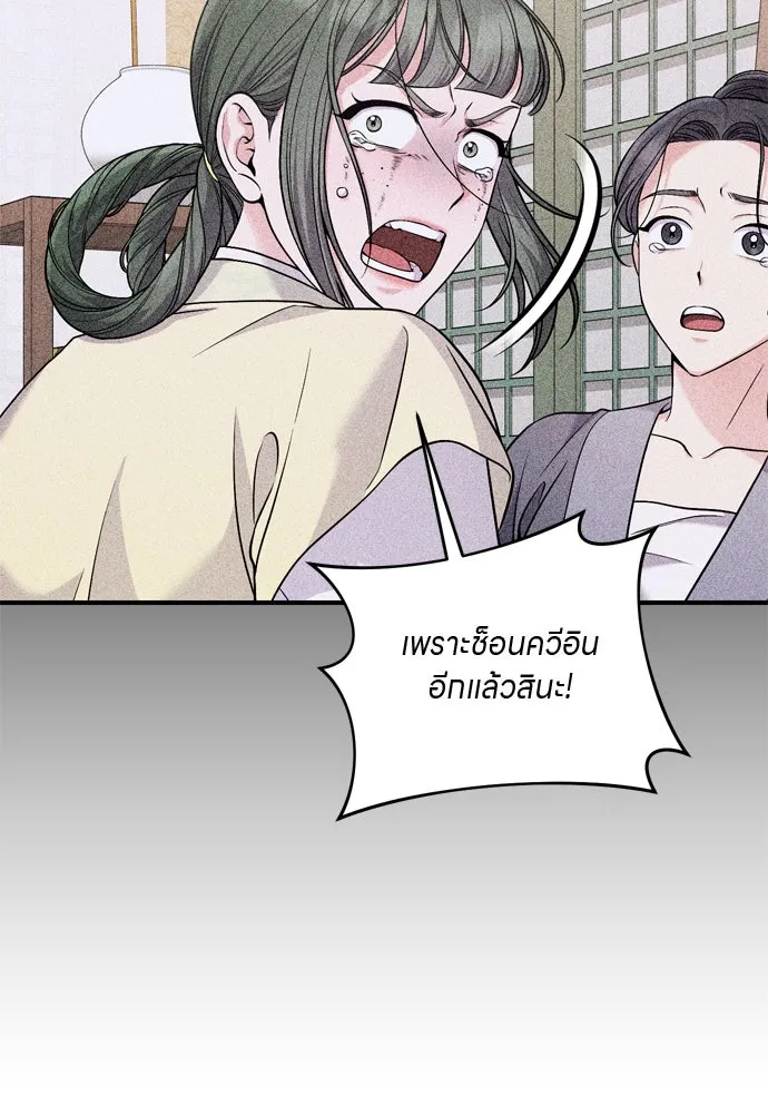 ข้าเนี่ยนะเป็นพระสนม ตอนที่ 32 ข้าจะร้องไห้แค่ตอนหั่นหัวหอมเท รูปที่ 94