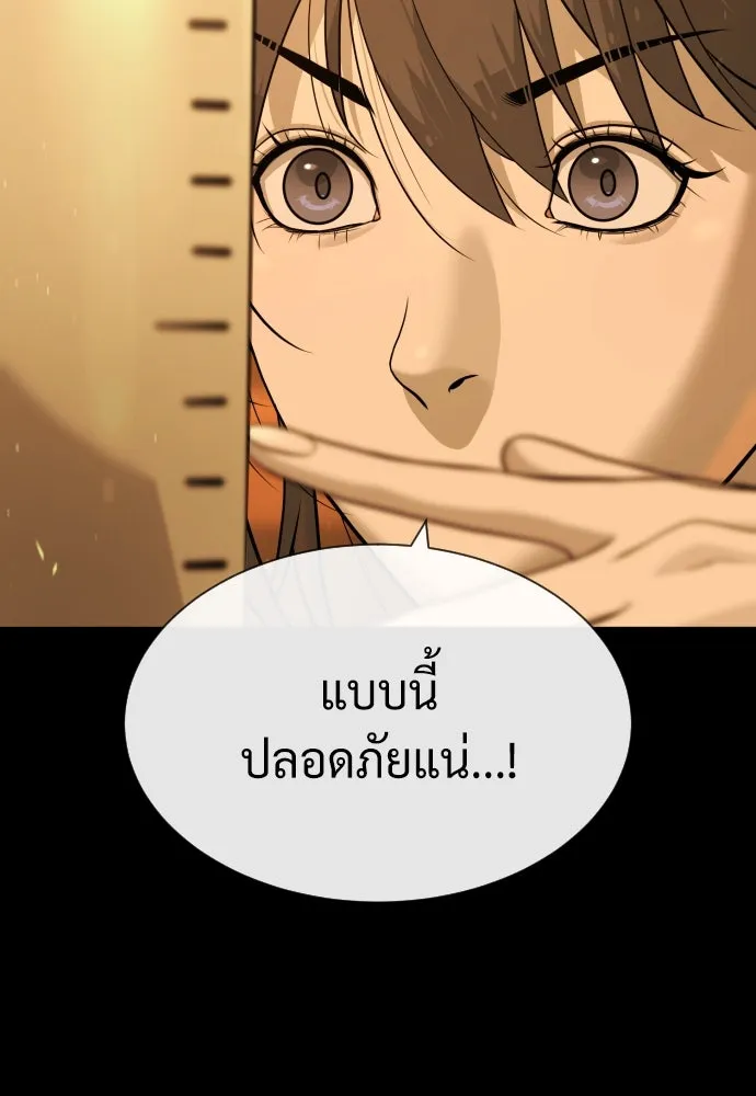 นักฆ่าย้อนวัย ตอนที่ 82 รูปที่ 62