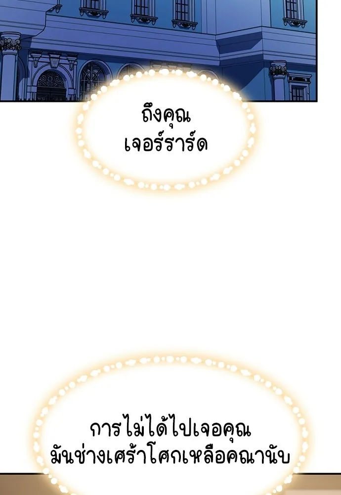 คลินิกสัตว์ต่างโลกของคิมโอจิน ตอนที่ 45 รูปที่ 97