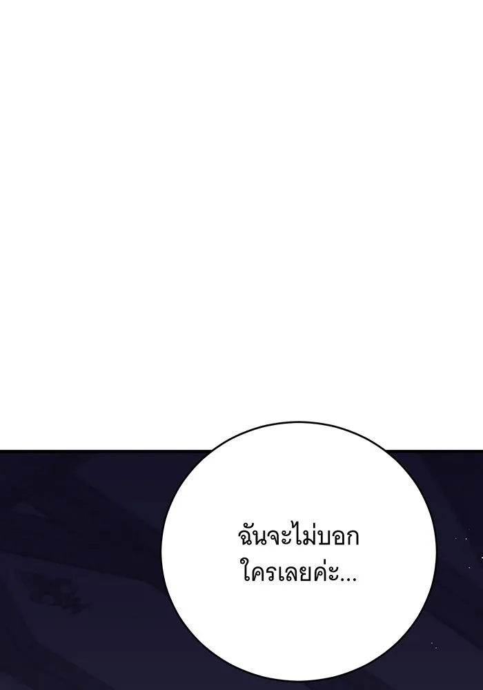 แกล้งตายให้หายแค้น ตอนที่ 24 รูปที่ 110