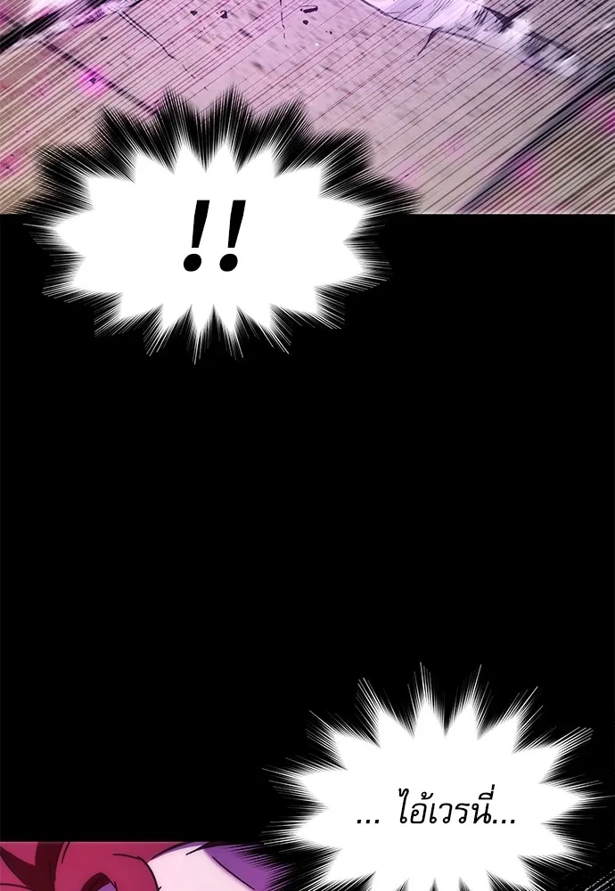 ชำแหละอะคาเดมีด้วยมีดแล่ปลา ตอนที่ 12 จุดกำเนิดคังคอมมา รูปที่ 112