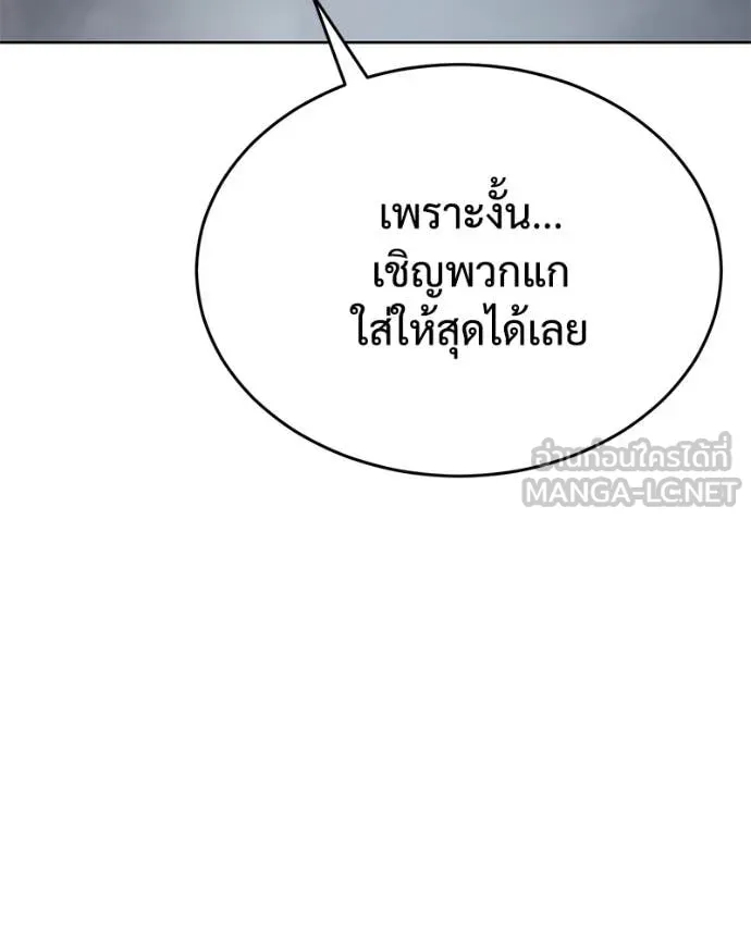 Baek XX ตอนที่ 130 รูปที่ 222