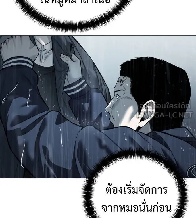 มัจจุราช ตอนที่ 12 รูปที่ 162