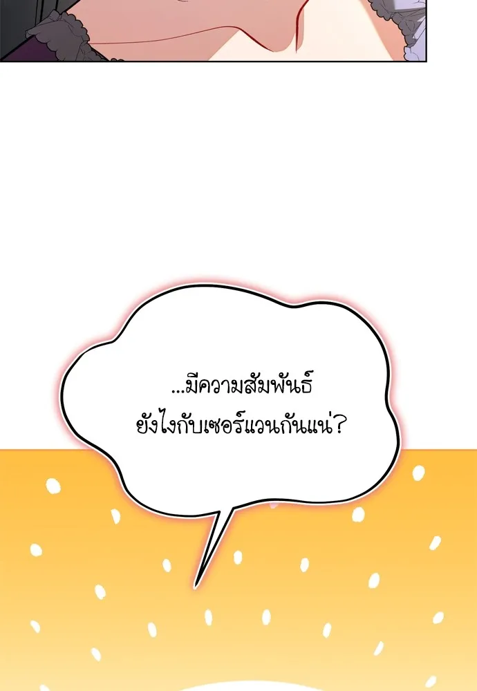 บุปผาลบคมดาบ ตอนที่ 18 รูปที่ 56