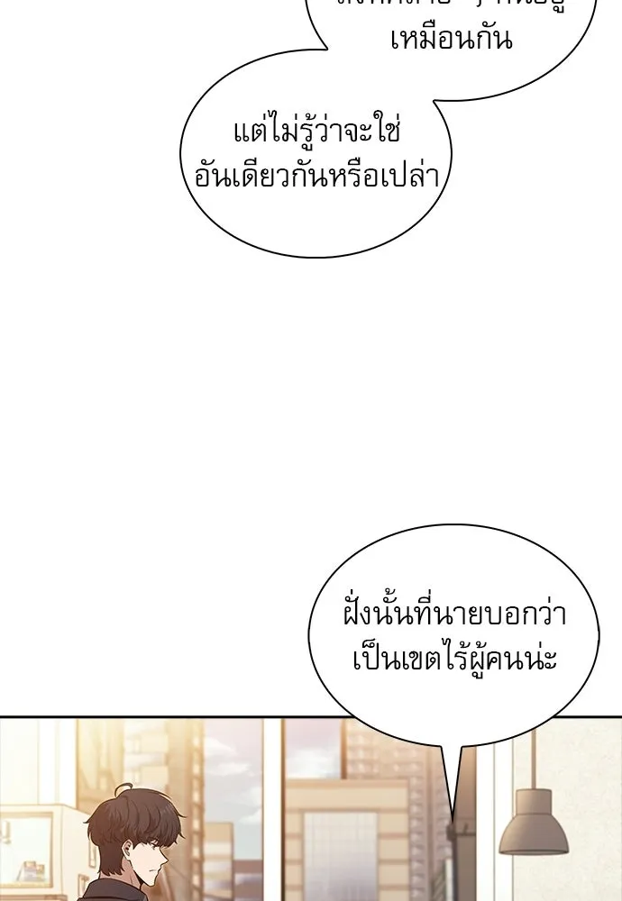 ครัวผู้กล้าท้าให้ชิม ตอนที่ 40 รูปที่ 79