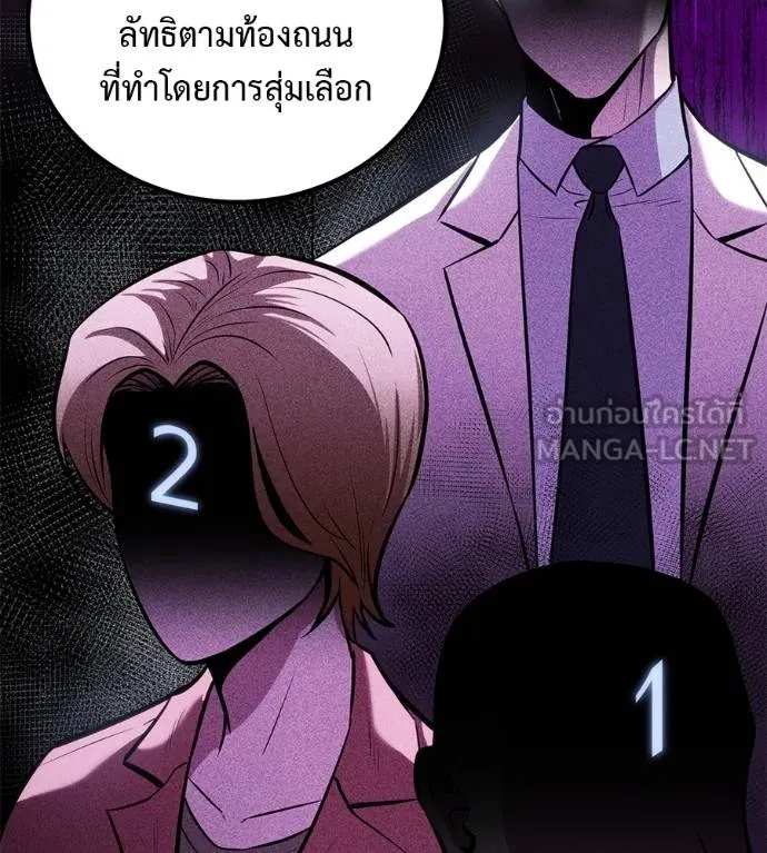 เรียกฉันว่าพระเจ้า ตอนที่ 7 รูปที่ 213