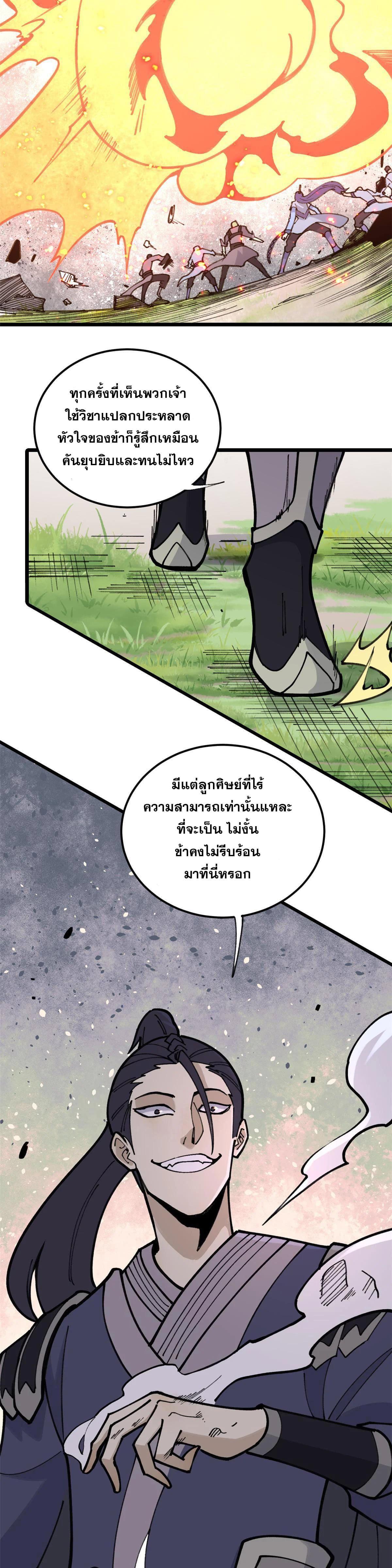 Manga-lc-com อ่านมังงะ อ่านการ์ตูน ออนไลน์ ฟรี All Hail the Sect Leader ตอนที่ 1 2 3 4 5 6 7 8 9 10 11 12 13 14 ฟรี ไม่มีโฆษณา Manga-lc - อ่าน มังงะ อ่าน การ์ตูน ออนไลน์ อ่านมังงะ ฟรี