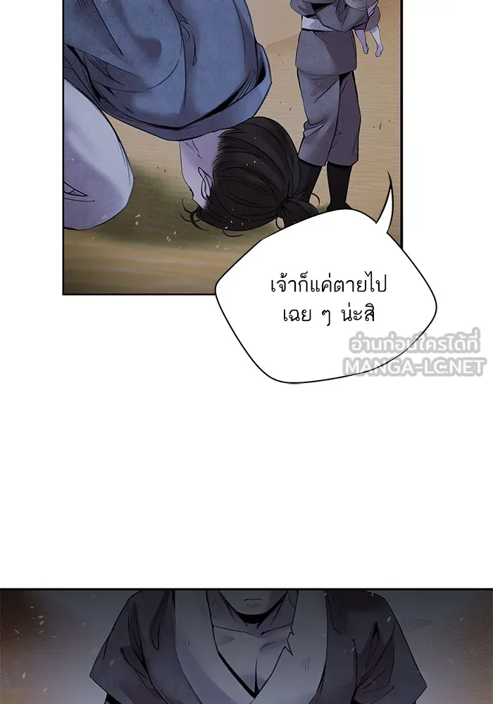 อาซา ตอนที่ 39 การบุกรุก รูปที่ 69