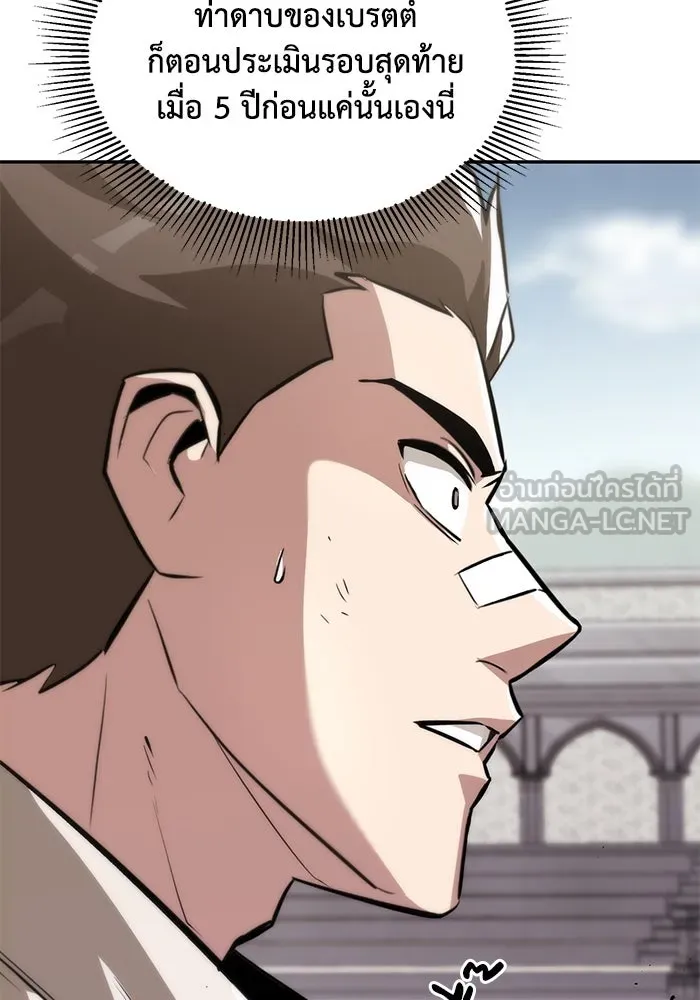 ชีวิตพลิกผันของลอร์ดผู้เกียจคร้าน ตอนที่ 44 บทสนทนาของดาบ รูปที่ 15
