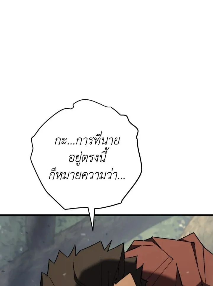 The Hero Returns ตอนที่ ตอนที่ 94 รูปที่ 128