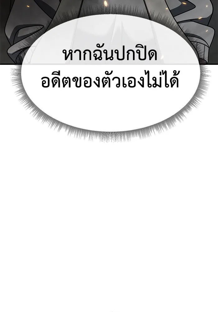 ช่วยเปลี่ยนฉันที ตอนที่ 243. ซีซัน 2 โจเยบิน 25 รูปที่ 107