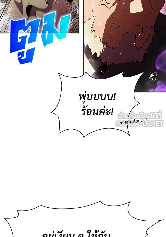 ผู้เล่นหน้าใหม่เลเวลแมกซ์ ตอนที่ 187 จุดเริ่มต้นของการบุกรุก รูปที่ 21