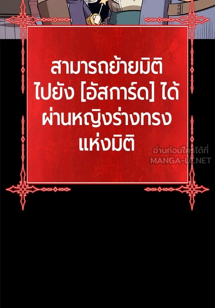 +99 ท่อนไม้พร้อมบวก ตอนที่ 63 คนลวง (1) รูปที่ 393