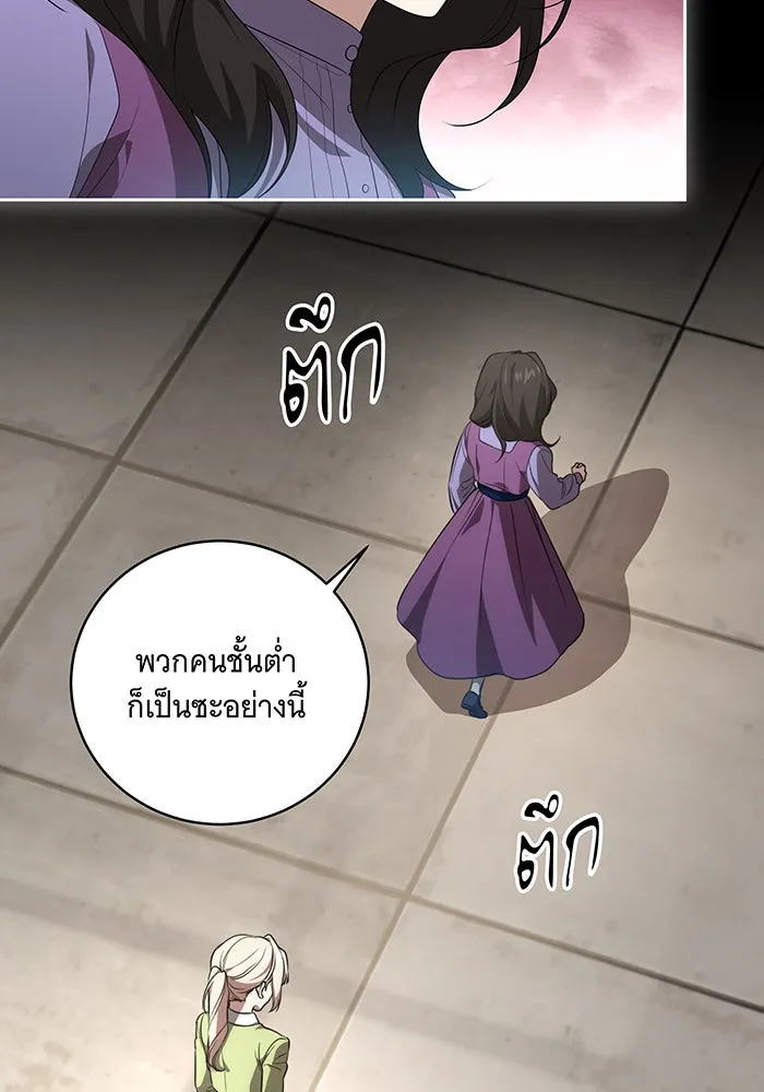 ทุกอย่างที่เสียไป ฉันขอทวงคืน ตอนที่ 15 รูปที่ 61