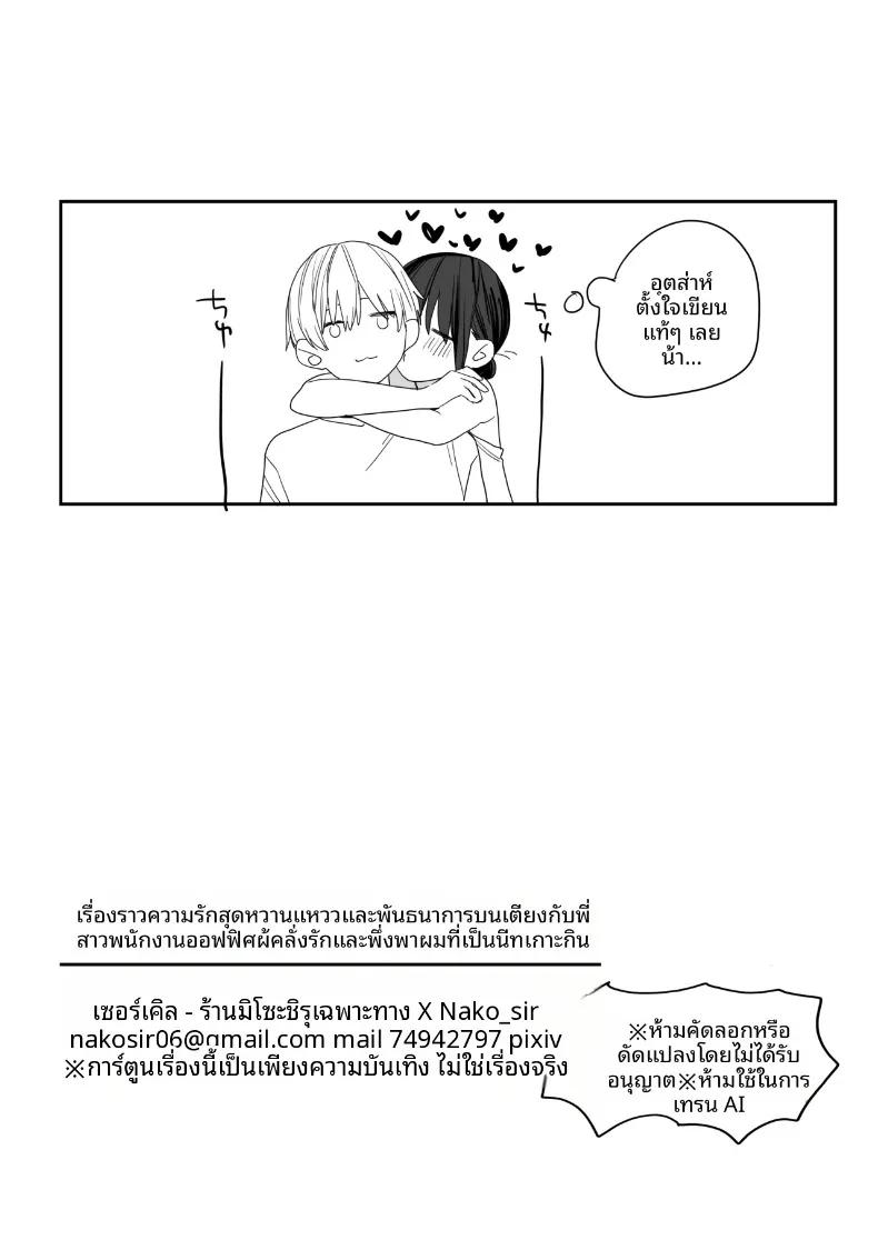Doujin-Lc- อ่าน โดจิน มังฮวา เกาหลี ญี่ปุ่น จีน แปลไทย สาวออฟฟิศที่ติดพันนีทอย่างผม (Nako Sir) ตอนที่ 1 2 3 4 5 6 7 8 9 10 11 12 13 14 ฟรี ไม่มีโฆษณา อ่าน โดจิน Manhwa เกาหลี ญี่ปุ่น จีน เรามีครบ คัดมาให้เน้นๆ โดจิน 18+ รับประกันความฟินโดย  Doujin Lc