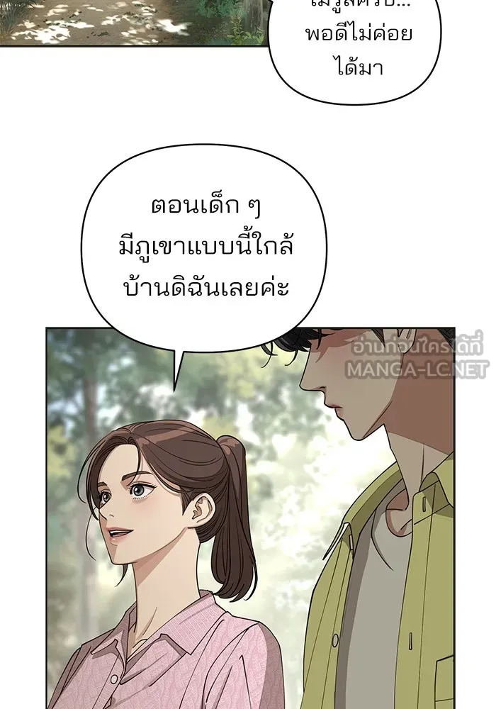 ความรักของอิซอบ ตอนที่ 14 รูปที่ 54