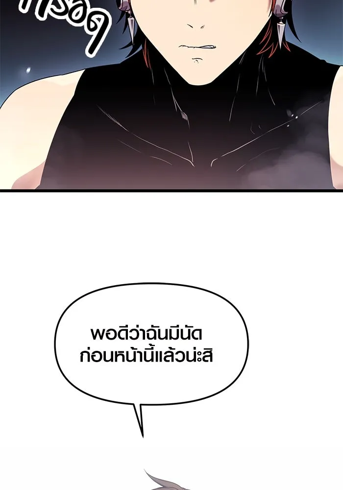 พลิกชะตาคว้าไอเทมระดับเทพ ตอนที่ 34 รูปที่ 95