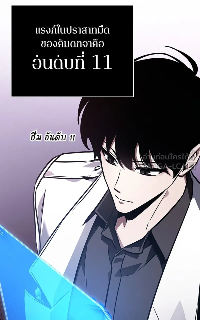 Omniscient Reader อ่านชะตาวันสิ้นโลก ตอนที่ 31 สุสานบทละคร (1) รูปที่ 87