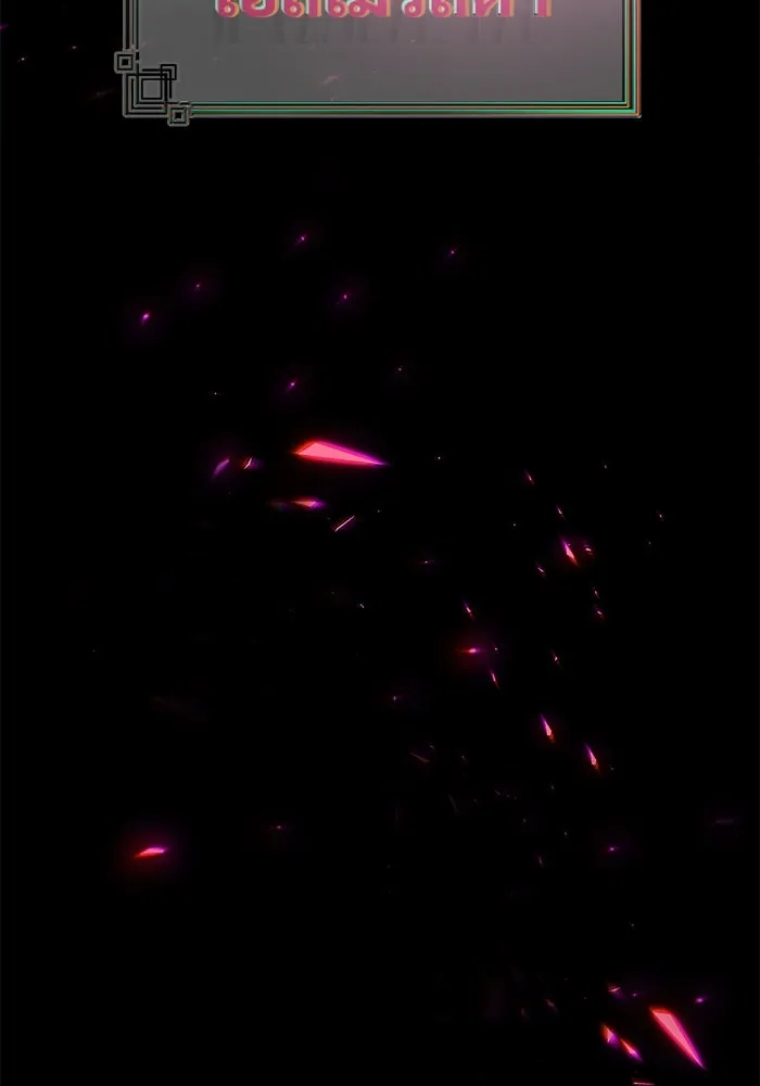 ศาสตราจารย์จำเป็นแห่งอะคาเดมี ตอนที่ 62 รูปที่ 55