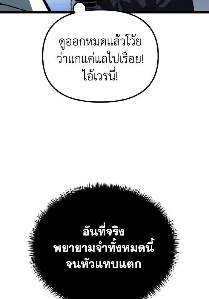 การแข่งขันของผู้เกิดใหม่ ตอนที่ 6 รูปที่ 28