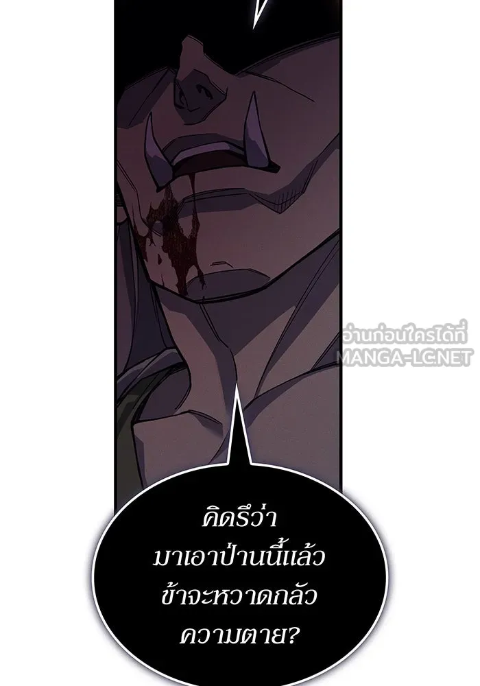 เกิดใหม่พร้อมพลังแห่งราชัน ตอนที่ 129 รูปที่ 111
